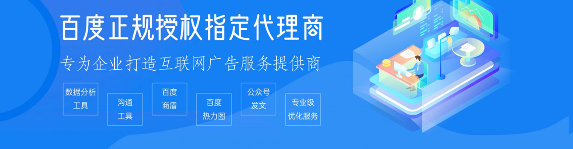 南明百度充值高返点
